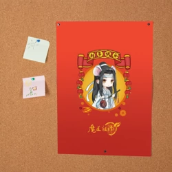 Постер Чиби Лань Чжань и Вэй Ин - Мастер тёмного пути - фото 2