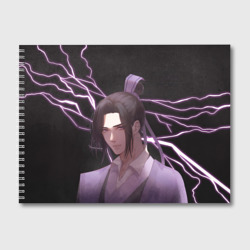 Альбом для рисования Ваньинь - Мастер тёмного пути