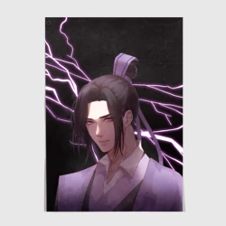 Постер Ваньинь - Мастер тёмного пути