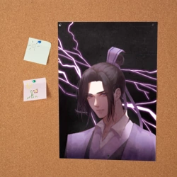 Постер Ваньинь - Мастер тёмного пути - фото 2