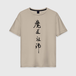 Женская футболка хлопок Oversize Mo Dao Zu Shi иероглифы