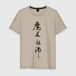 Мужская футболка хлопок Mo Dao Zu Shi иероглифы