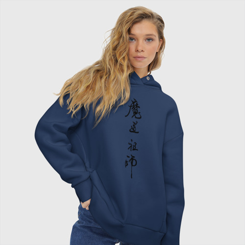 Женское худи Oversize хлопок Mo Dao Zu Shi иероглифы, цвет темно-синий - фото 4