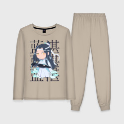 Женская пижама с лонгсливом хлопок Лань Чжань - Мастер тёмного пути