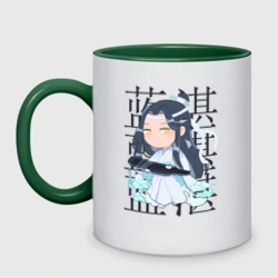 Кружка двухцветная Лань Чжань - Мастер тёмного пути