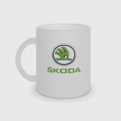 Кружка матовая стеклянная Skoda