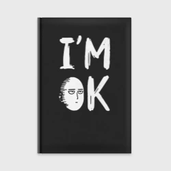 Ежедневник I am Ok