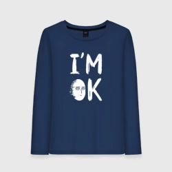 Женский лонгслив хлопок I am Ok