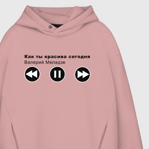 Мужское худи Oversize хлопок Меладзе как ты красива, цвет пыльно-розовый - фото 4