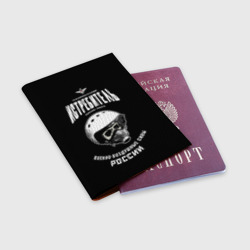 Обложка для паспорта матовая кожа Истребитель - фото 2