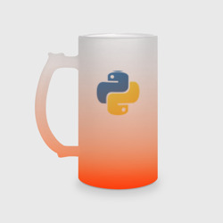 Кружка пивная матовое стекло Python