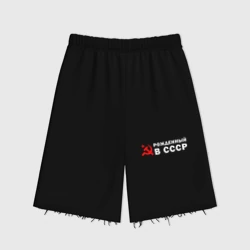 Женские шорты oversize футер хлопок Рожденный в СССР серп И молот