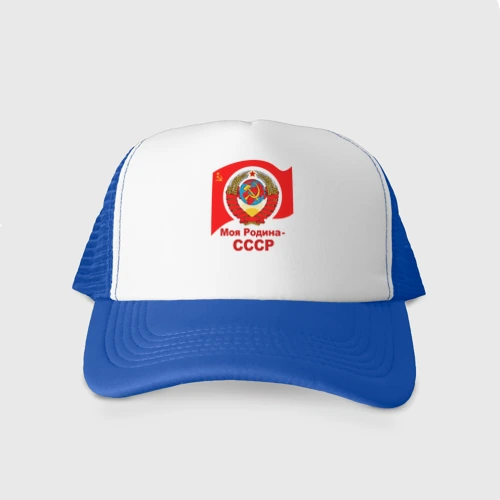 Кепка тракер с сеткой Моя Родина-СССР