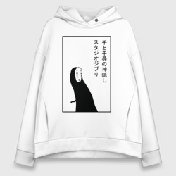 Женское худи Oversize хлопок Безликий, Унесенные призраками