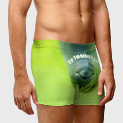 Мужские трусы 3D Го тюленить? - фото 2