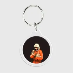 Брелок круглый День космонавтики