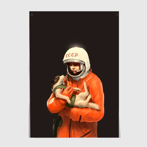 Постер День космонавтики