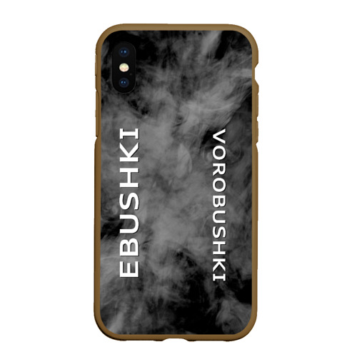 Чехол для iPhone XS Max матовый Ebushki vorobushki Кубик в кубе, цвет коричневый