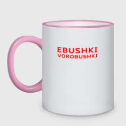 Кружка двухцветная Ebushki vorobushki красный