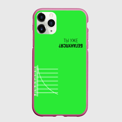 Чехол для iPhone 11 Pro матовый Ты уже Беганулся?
