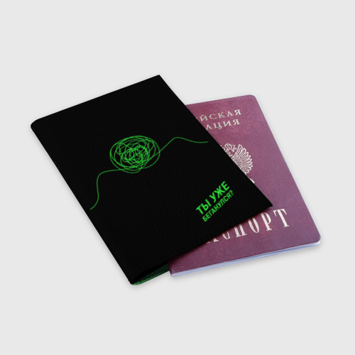 Обложка для паспорта матовая кожа Ты уже Беганулся?, цвет зеленый - фото 3