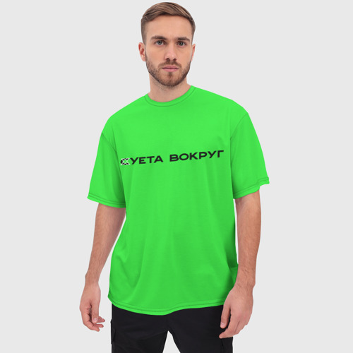 Мужская футболка oversize 3D Суета вокруг, цвет 3D печать - фото 3