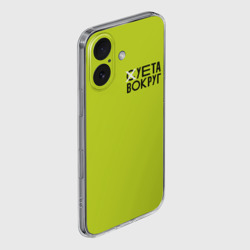 Чехол для iPhone 16 силиконовый с защитой камеры Суета Вокруг - фото 2