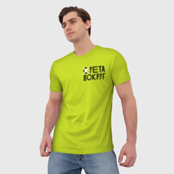 Мужская футболка 3D Суета Вокруг - фото 2