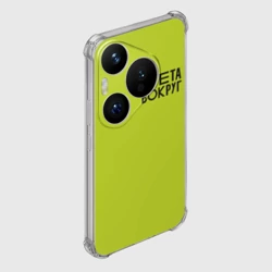 Чехол для Huawei Pura 70 Суета Вокруг - фото 2