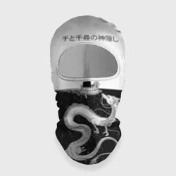 Балаклава 3D Тихиро плывет вместе с Безликим