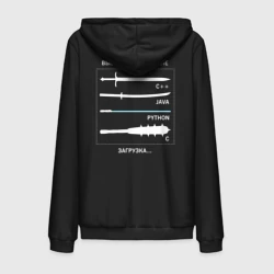 Мужская толстовка на молнии хлопок Языки программирования