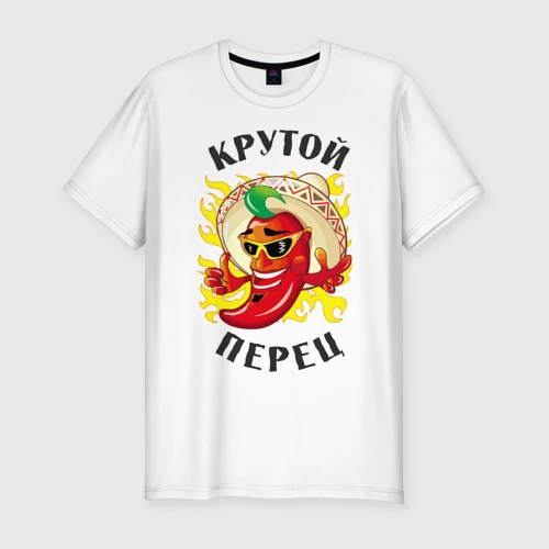 Мужская футболка хлопок Slim Крутой мексиканский перец
