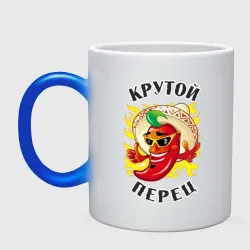 Кружка хамелеон Крутой мексиканский перец