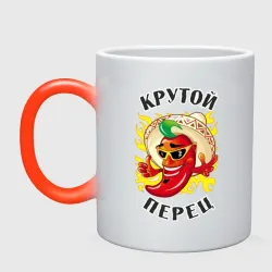 Кружка хамелеон Крутой мексиканский перец