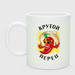 Кружка керамическая Крутой мексиканский перец