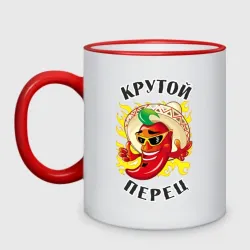 Кружка двухцветная Крутой мексиканский перец
