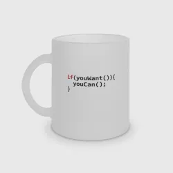 Кружка матовая стеклянная Мотивация