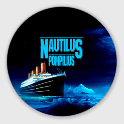 Круглый коврик для мышки Nautilus Pompilius