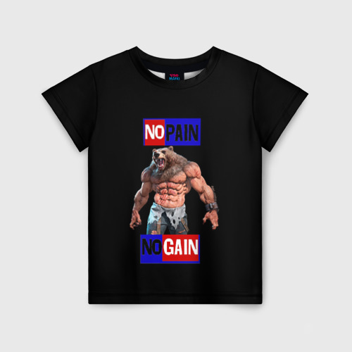 Детская футболка 3D No pain no gain, цвет 3D печать