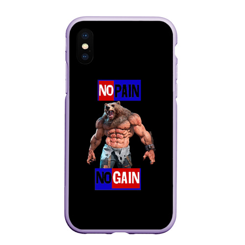 Чехол для iPhone XS Max матовый No pain no gain, цвет светло-сиреневый