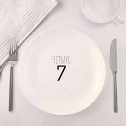 Набор: тарелка + кружка Четыре-7 - фото 2