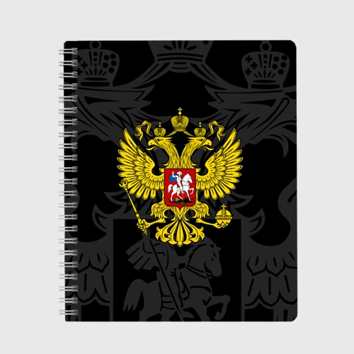 Тетрадь Россия