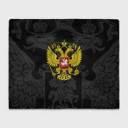 Плед 3D Россия