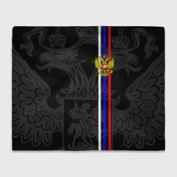 Плед 3D Россия