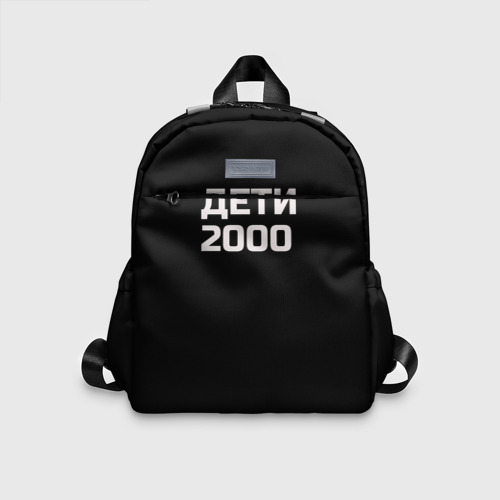 Детский рюкзак 3D ДЕТИ 2000