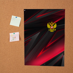 Постер Россия - фото 2