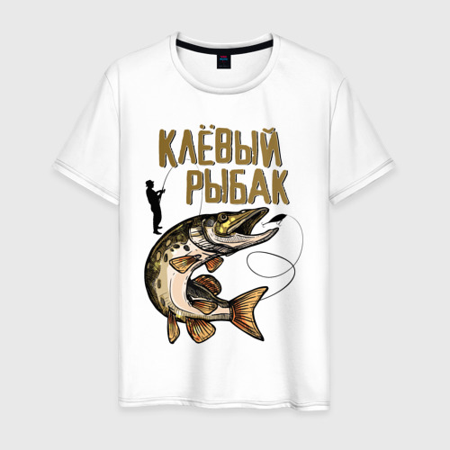 Мужская футболка из хлопка с принтом Клёвый Рыбак, вид спереди №1