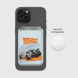 Картхолдер Magsafe магнитный Back to the Future - фото 2