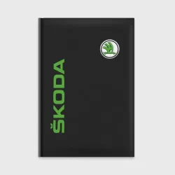 Ежедневник Skoda