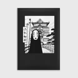 Ежедневник No-Face Spirited Away Ghibli
